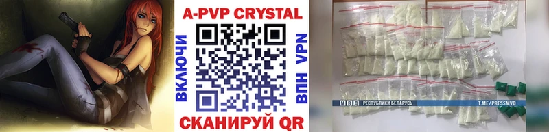 А ПВП Crystall  Жигулёвск 