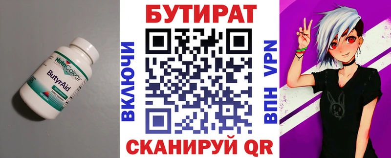 БУТИРАТ оксибутират  закладки  Жигулёвск 