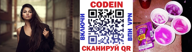 Кодеиновый сироп Lean Purple Drank  Жигулёвск 